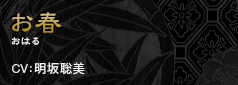 松ノ原小鳥　まつのはらことり