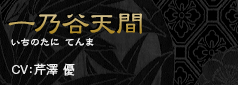 恋川春菊　こいかわしゅんぎく
