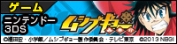 ニンテンドー3DS用ゲームソフト「ムシブギョー」公式サイト
