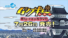 Blu-ray&DVD TVCM