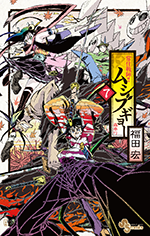 第7巻