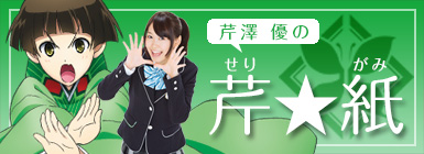 せりがみ